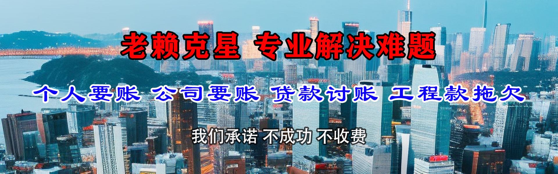右江清账公司
