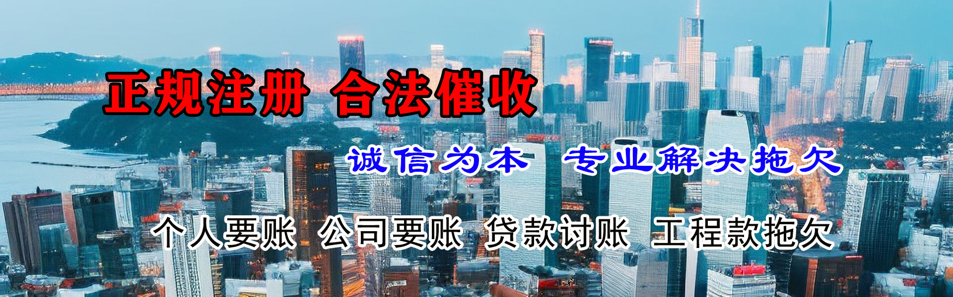 右江收债公司