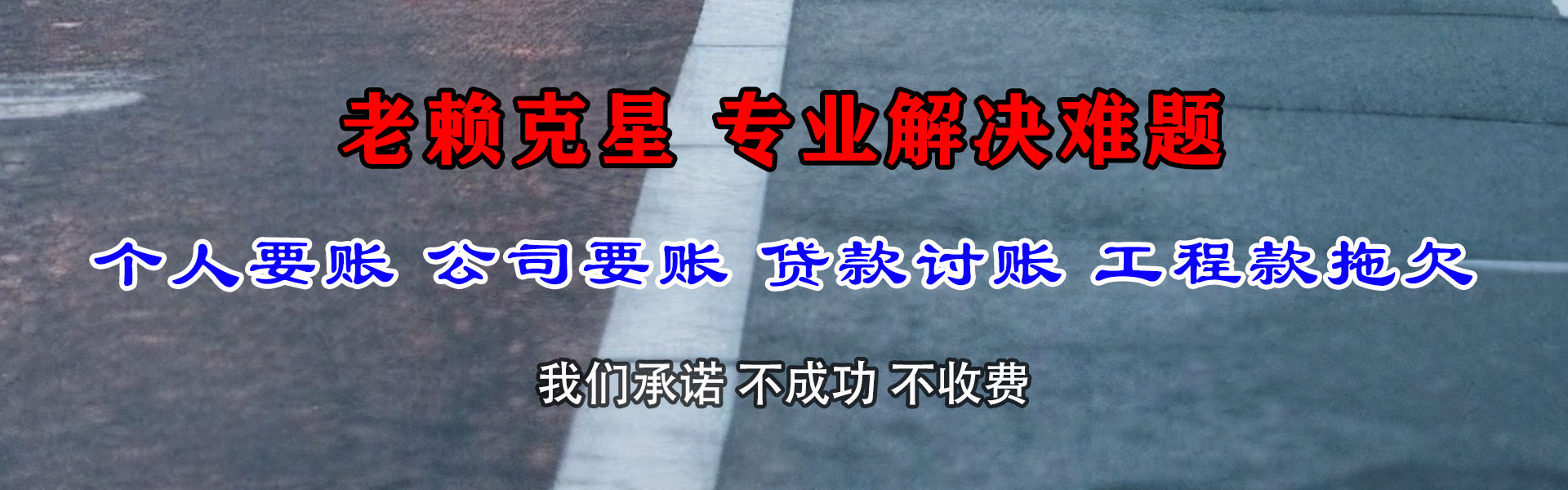 右江收债公司