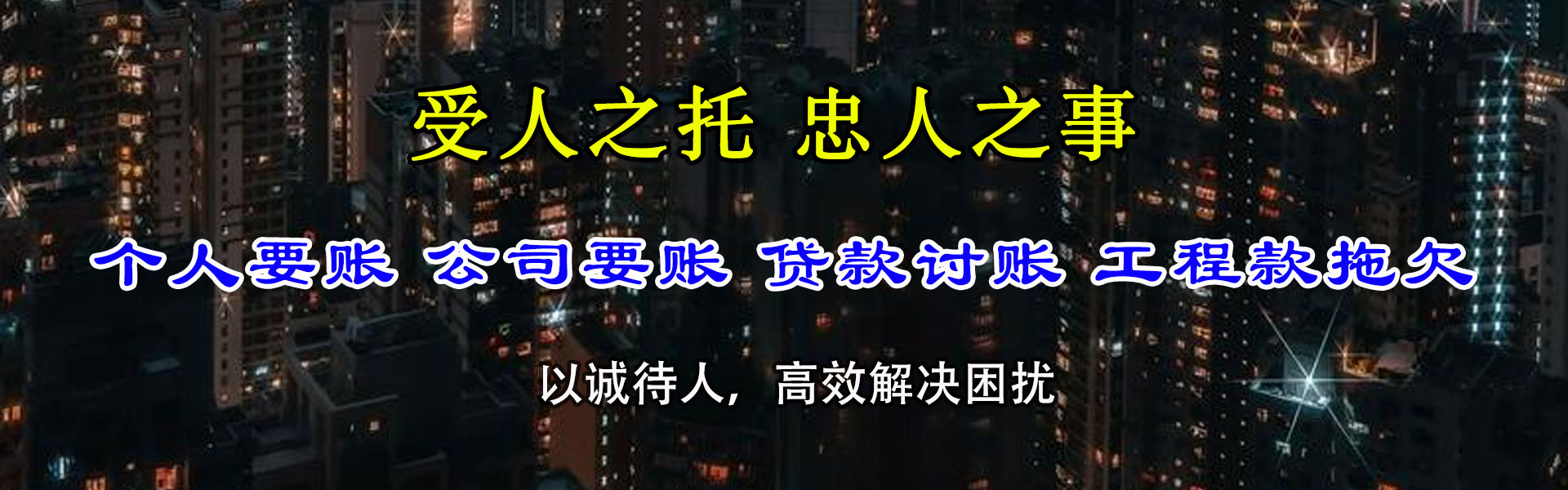 右江清账公司